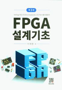 FPGA 