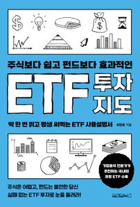 ֽĺ  ݵ庸 ȿ ETF 