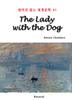 The Lady with the Dog ( д 蹮 41)