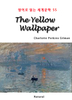 The Yellow Wallpaper ( д 蹮 55)
