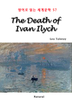 The Death of Ivan Ilych ( д 蹮 57)