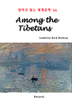 Among the Tibetans ( д 蹮 66)