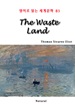 The Waste Land ( д 蹮 83)