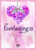 Everlasting. 10(ϰ)