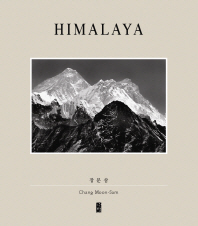 HIMALAYA()