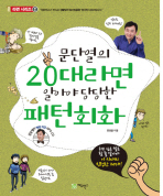 20 ˾ƾ  ȸȭ