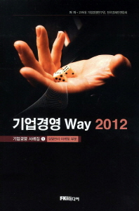 濵 Way(2012)  濵   ι