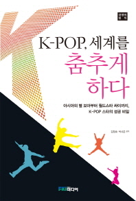 K POP 踦 ߰ ϴ