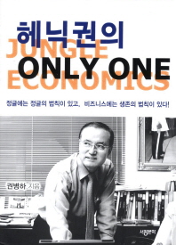 б Only One