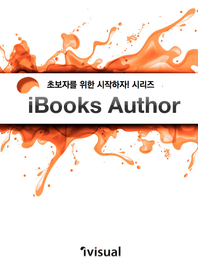 ! iBooks Author