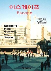 ̽ (Escape). 1