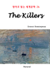 The Killers ( д 蹮 26)