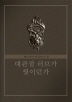  갡 ̴ (̽͸  019)