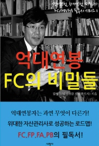 뿬 FC е