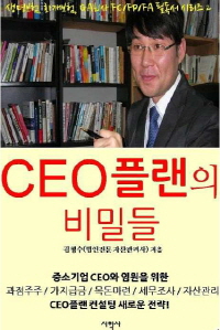 CEO÷ е  , ȭ纸, GAȸ FC/FP/FA ʵ ø. 2