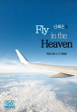  Fly in the heaven(e 900)