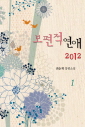  2012. 1