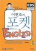 ȣ  ENGLISH(۱ 2009 01)