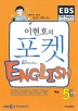 ȣ  ENGLISH(۱ 2009 05)