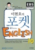 ȣ  ENGLISH(۱ 2009 10)