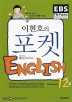 ȣ  ENGLISH(۱ 2009 12)