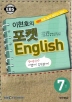 ȣ  ENGLISH(۱ 2010 7)