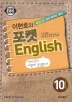 ȣ  ENGLISH(۱ 2010 10)