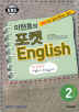 ȣ  ENGLISH(۱ 2011 2)