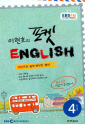 ȣ  ENGLISH(۱ 2011 4)