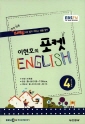 ȣ  ENGLISH(۱ 2012 4)
