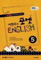 ȣ  ENGLISH(۱ 2012 5)