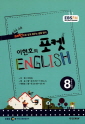 ȣ  ENGLISH(۱ 2012 8)