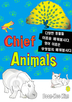 Chief Animals - پ  δ ̶ θ?