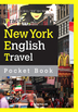 ö ȸȭ Practical New York English -  ǥ 2