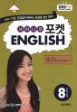 ̴  ENGLISH(۱ 2013 8)