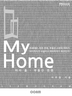 My Home /  Ȩ - ε  (EVebook)