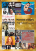 Moment of Glory ﰡ 1990~2013