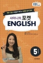 ̴  ENGLISH(۱ 2014 5)