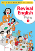 ö Ŀϼ Revival English Flying 1