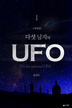 ټ ڿ UFO (). 1