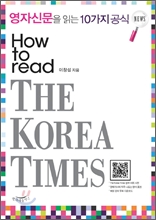 ڽŹ д 10  How to read The Korea Times