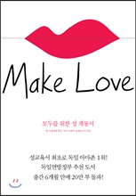 Make love