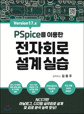 Pspice̿ ȸμǽ