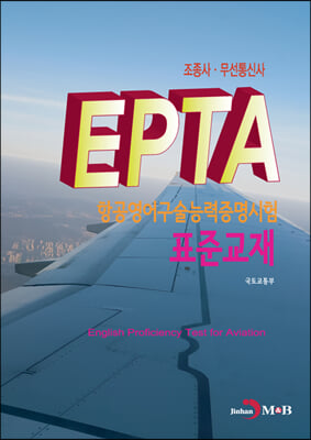 EPTA װɷ ǥر : 硤Ż