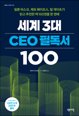 [ܵ]  3 CEO ʵ 100