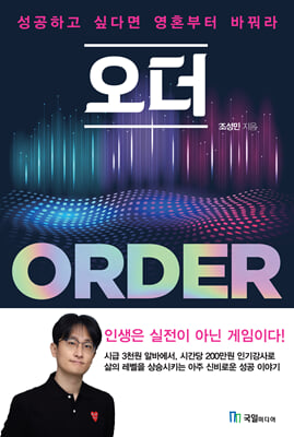 ORDER