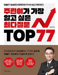 ָ̰  ˰  ִ TOP 77