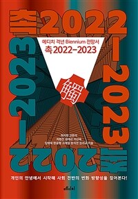  2022-2023 - ޵ġ ݳ Biennium 