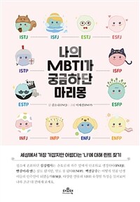  MBTI ñϴ 