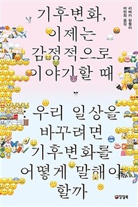 ĺȭ,   ̾߱  - 츮 ϻ ٲٷ ĺȭ  ؾ ұ